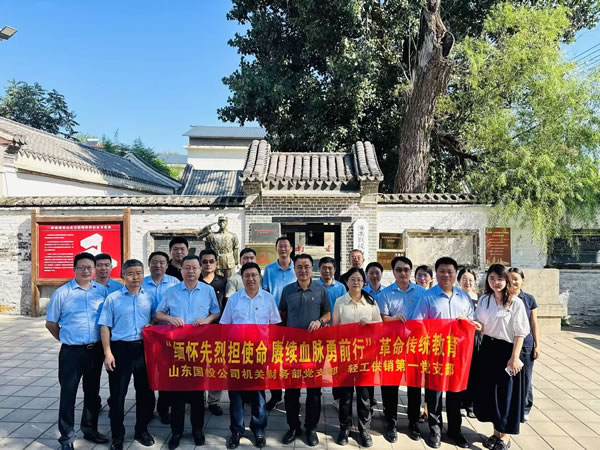 山東國投公司黨委常委、紀委書記、